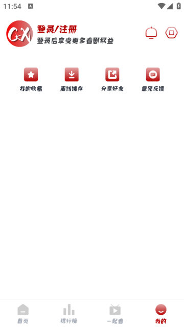 曹县追剧app手机免费版截图1