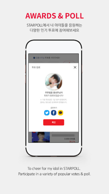 starpoll安卓最新版截图1
