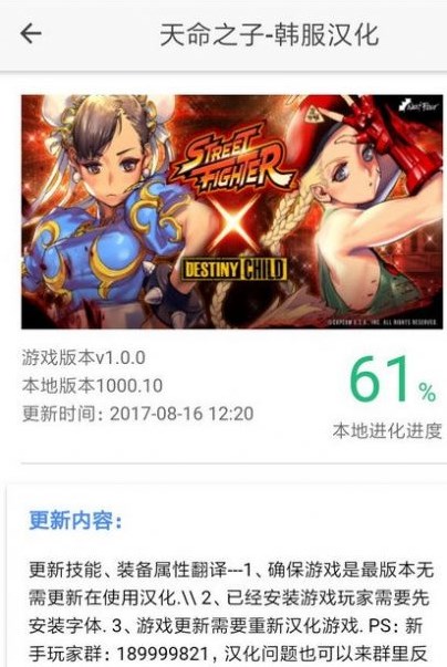 醉游汉化盒子app官方版(醉游助手)截图2