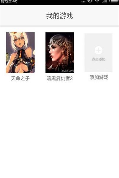 醉游汉化盒子app官方版(醉游助手)截图3