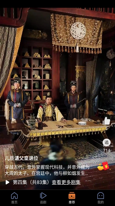 柿果剧场app免费版截图2