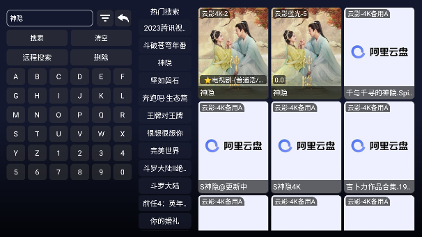云影max电视盒子内置源截图1