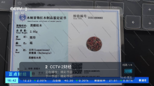 电视宝贝TV电视版截图1