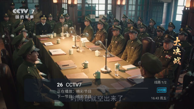 电视宝贝TV电视版截图3