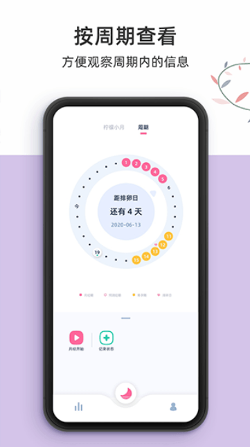 柠檬小月2022最新官方版截图2