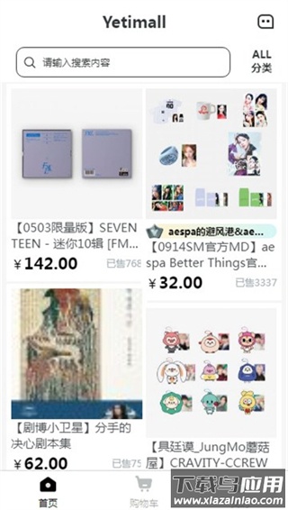 yetimall官方正版截图2