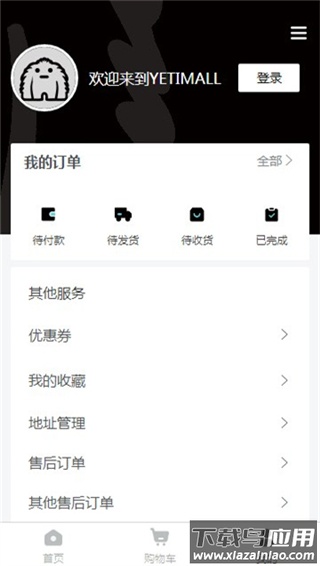 yetimall官方正版截图3