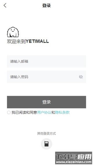 yetimall官方正版截图4