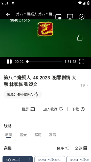 无意影视app去广告版截图1