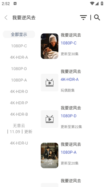 无意影视app去广告版截图2