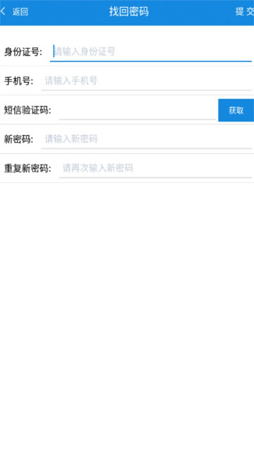 智慧日职app官方版截图2