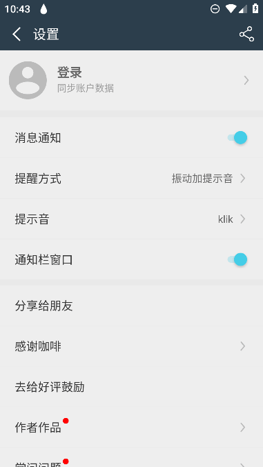 喝水吧免费安卓版截图1