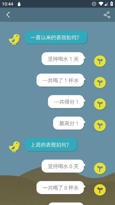 喝水吧免费安卓版截图3