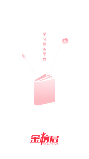 金榜君药学考研app最新版截图3