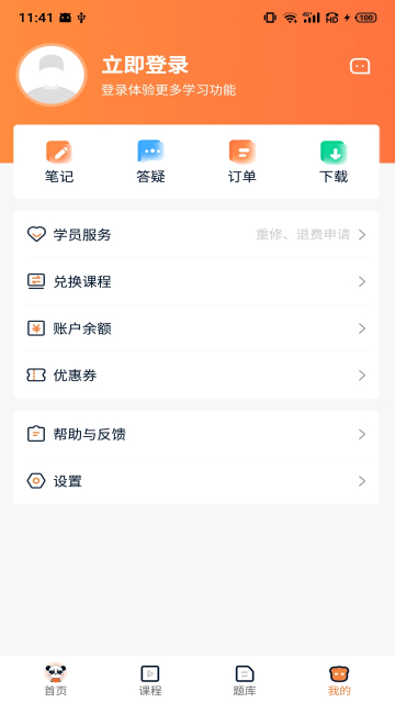 人民学习网app免费版截图1