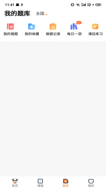 人民学习网app免费版截图2