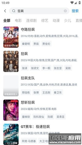 大师兄影视2025官方最新版本截图1