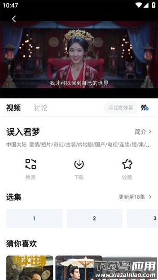 大师兄影视2025官方最新版本截图2