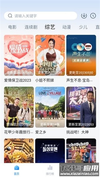 大师兄影视2025官方最新版本截图4