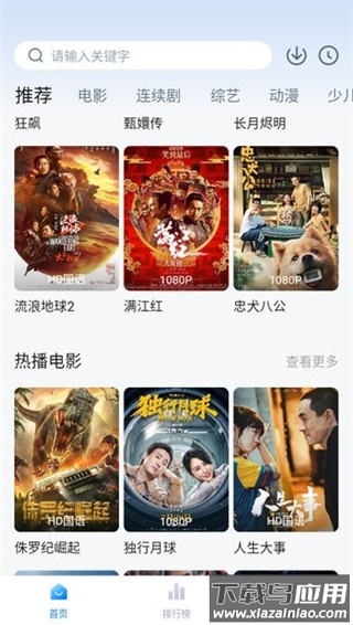 大师兄影视2025官方最新版本截图5