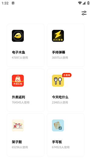茶克工具箱app免费版截图4