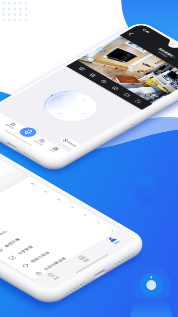 易视云远程监控手机版截图2