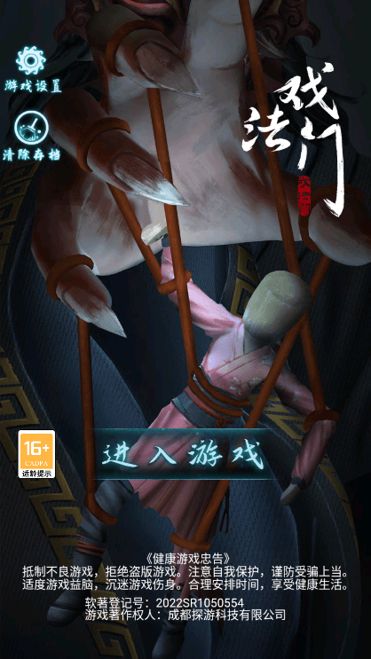 戏法门2022最新版截图1