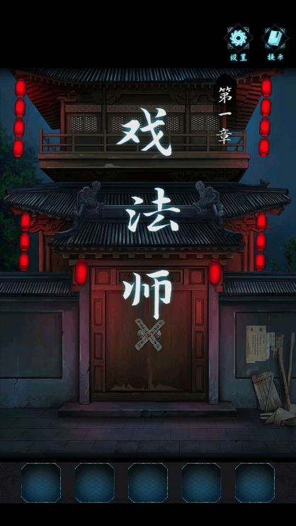 戏法门2022最新版截图2