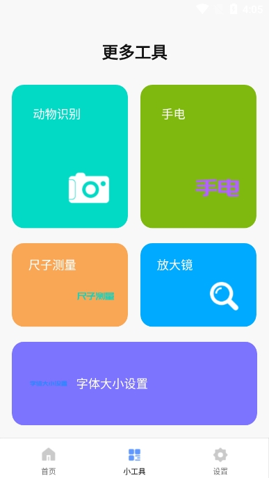 便利盒子app官方版截图1