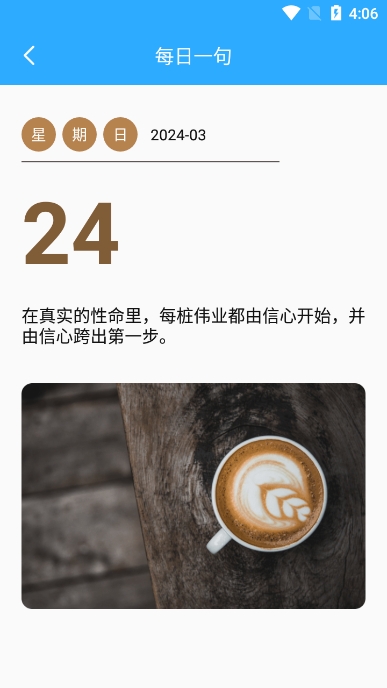 便利盒子app官方版截图4