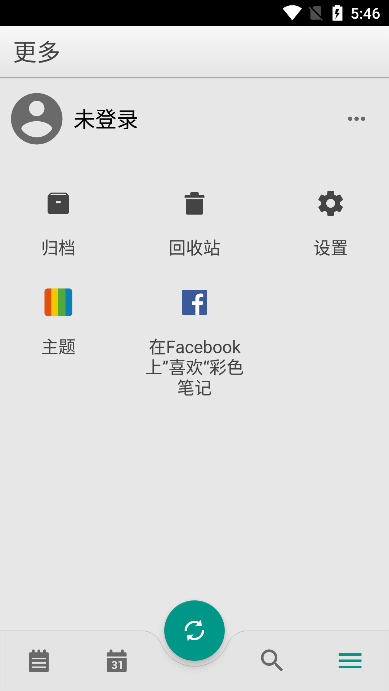 彩色笔记app下载免费版截图2
