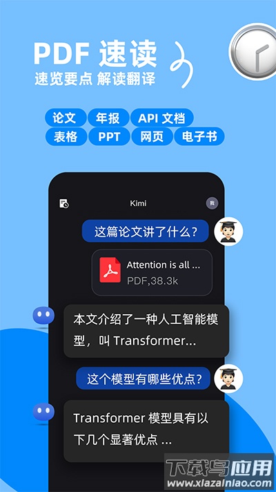 kimichat人工智能app截图2