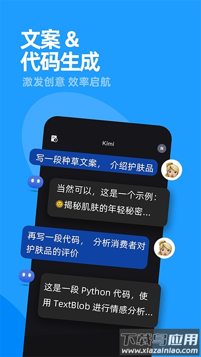 kimichat人工智能app截图3