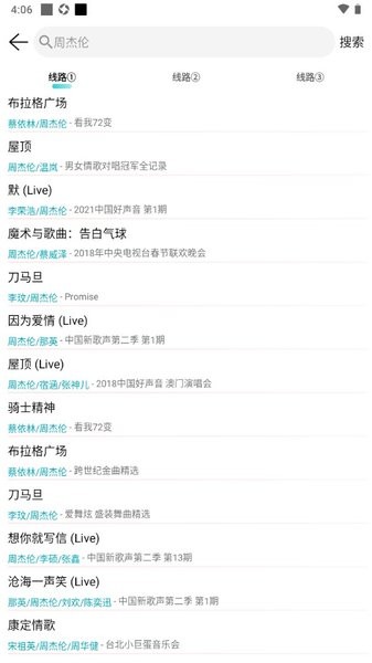 简音音乐免费版截图1