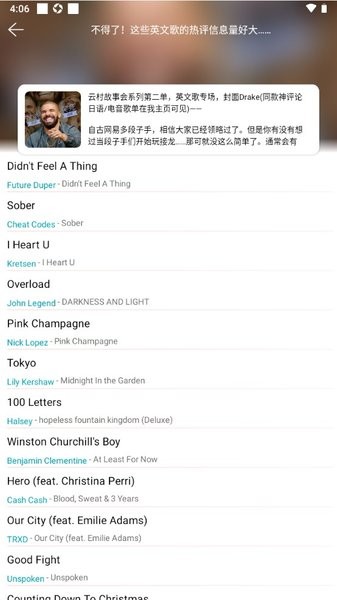 简音音乐免费版截图4