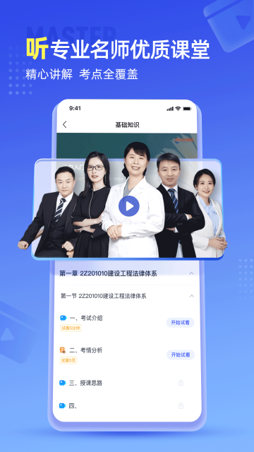 准题宝app下载手机版截图2