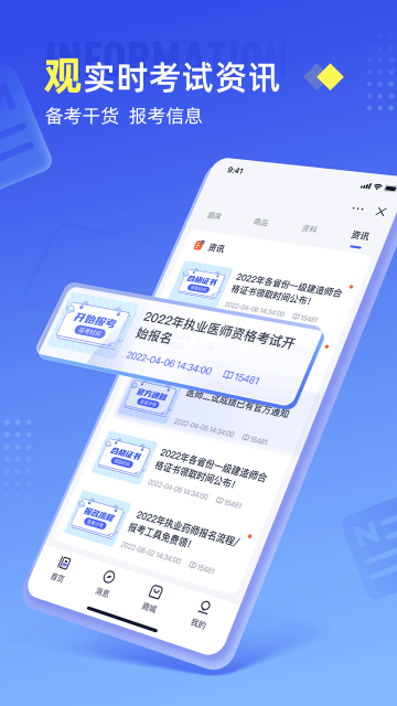准题宝app下载手机版截图4