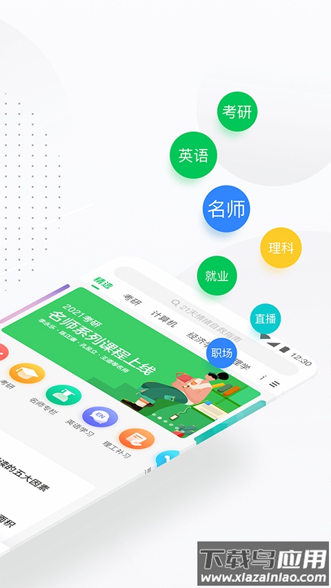 中国大学mooc官方版app截图2