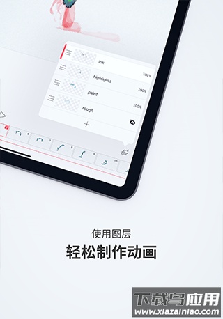 flipaclip动画制作app官方版截图1