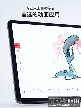 flipaclip动画制作app官方版截图5