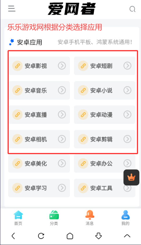 爱网者官方分享平台app下载截图1