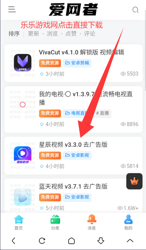 爱网者官方分享平台app下载截图2