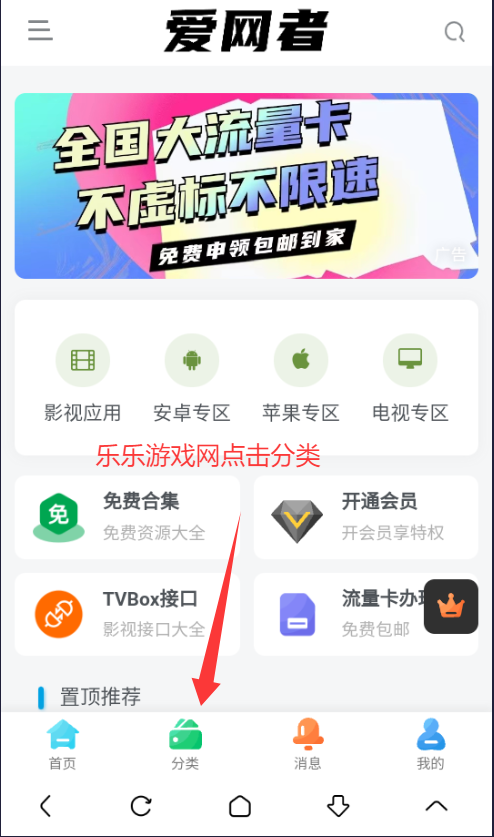 爱网者官方分享平台app下载截图4