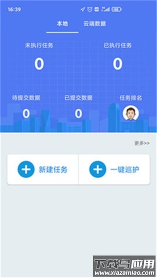 生态护林员巡护app官方版截图2