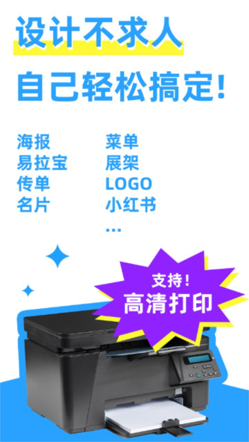 ai海报生成器app安卓版截图3