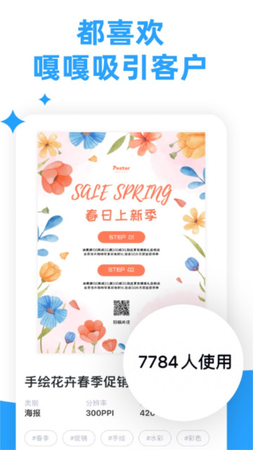 ai海报生成器app安卓版截图4