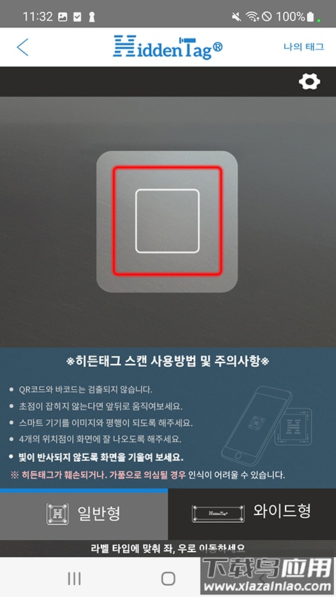 hiddentag官方版app截图3