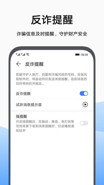 荣耀健康使用平板安装包下载(荣耀家长助手)截图2