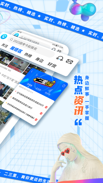 二三里极速版app官方版截图2