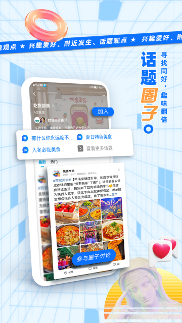 二三里极速版app官方版截图4
